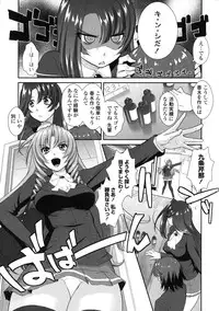 [Mita Kurumi] Yokujou Switch - Kimi no Nioi de Mitasarete