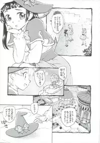 (C90) [Kuroshikatei (Unno Hotaru)] Himitsu no Riko-chan (Mahou Tsukai PreCure!)