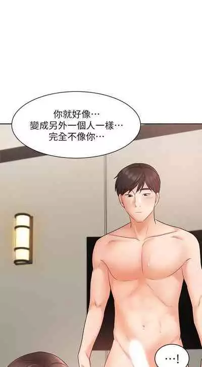 【周一连载】业绩女王（作者：洗髮精&耀安） 第1~38话