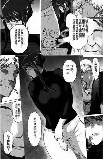 Sakiko-san in delusion Vol.1~Vol.6