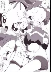 (Puniket 7) [Circle Heron (Shiramayumi)] Magejun VALUESTAR (Ojamajo Doremi)