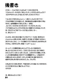 (C64) [Chaotic Arts (Mita Kurumi)] Hisou Shoujo Digital (Soul Calibur)