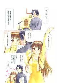 [Akamaru Jyunya] Cutie Pie