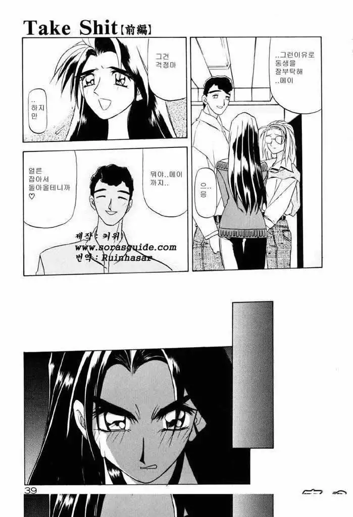 Let's play with your older sister!