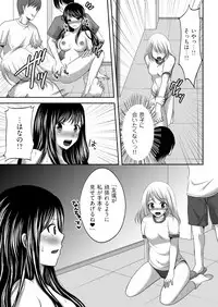 [Takenouchi Suama] Iku! Irimidare Kyokugen Gasshuku Vol. 1 [Digital]