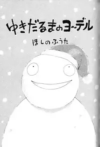 [Hoshino Fuuta] Itazura Switch – Ch. 6 [new scan]