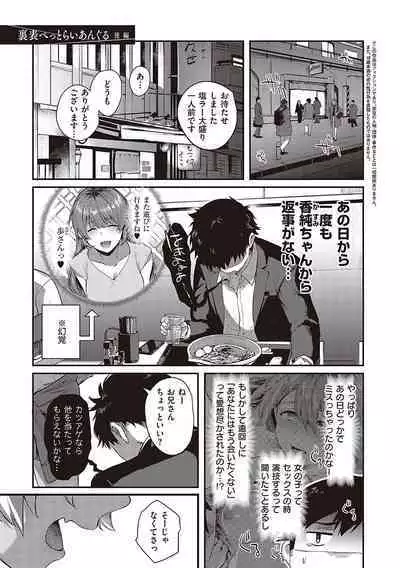 Kedamono Inmoralism - The Beastly Immoralism