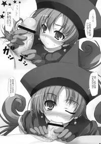 (C73) [Mugenkidou A (Tomose Shunsaku)] Mugen Kidou bon! (Dragon Quest IV)