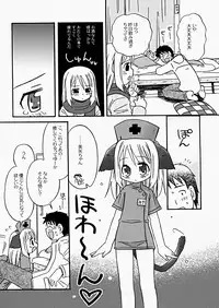 [Kagami Fumio] The Hard Core