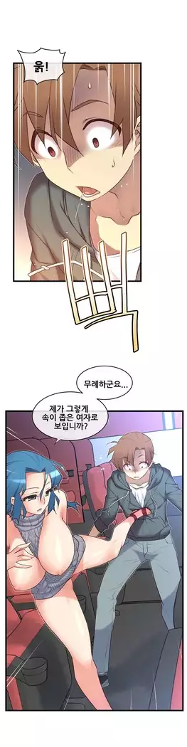 Master in My Dreams Ch.90-119