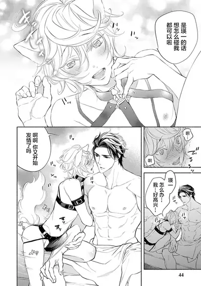 Kemono wa Oku made Aisaretai