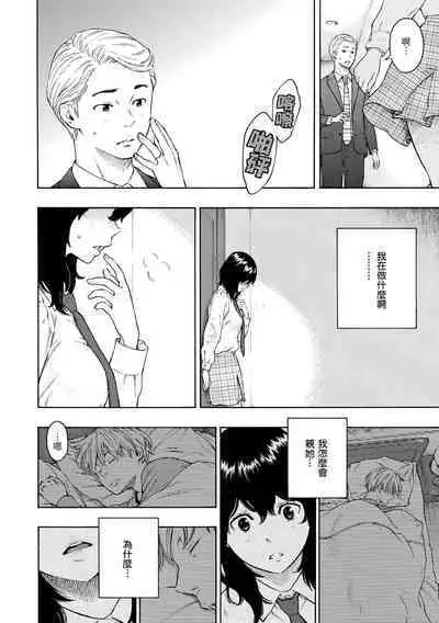 [Key] Houkago Vanilla - Vanilla girls of After school | 放學後的香草女孩 [Chinese] [Digital]