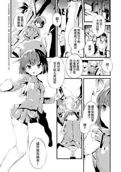 Shinme Tori - symmetry