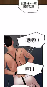 Desire King 欲求王 Ch.41~52 [Chinese]