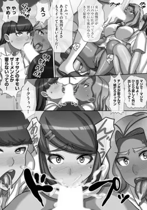 Chou Rankou! Saiin Harem - Super Promiscuity! Harlem to promote obscene feelings