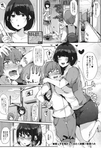 COMIC Shingeki 2017-04 [Digital]