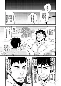 [Masamune Kokichi (Matsu Takeshi)] Oyakodon wa Kuwase nee!! | 绝不让你父子通吃!! [Chinese] [黑夜汉化组]