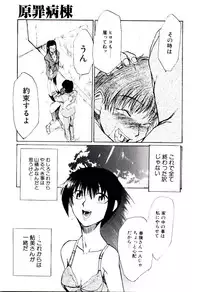 [Kakashi Asahiro] Genzai Byoutou