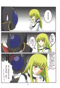 (SC35) [An-Arc (Hamo)] MUD EBIS (CODE GEASS: Lelouch of the Rebellion)