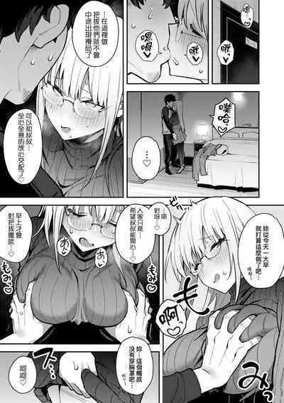 Seiyoku Tsuyo Tsuyo | 性欲胸湧澎湃 特裝版