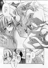 COMIC Megastore 2004-03