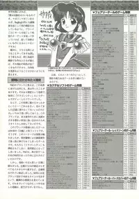 BugBug 1997-09