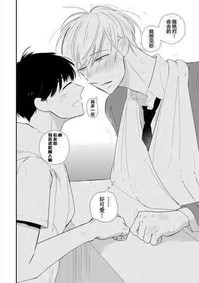 Seifuku Nugitai | 渴望褪下制服