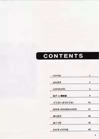 (CR33) [ABSORB (Fujiku Yuima)] Hanahime Ranbu (Love Hina)