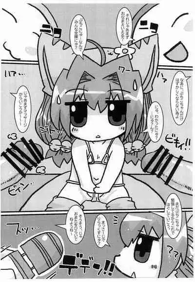 (Puniket 45) [Mimiya (Wasizuu)] Petit Petit Bikini (Di Gi Charat)