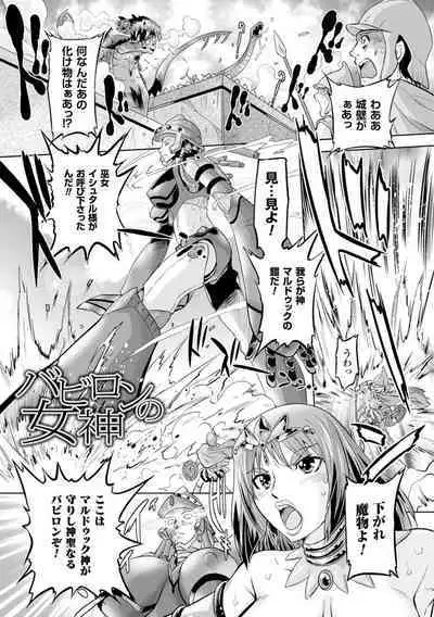 Sadistic Nemesis - Evil in the Bottle