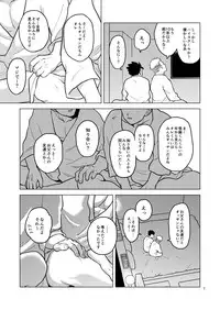 Gohan o Taberu Hon 3