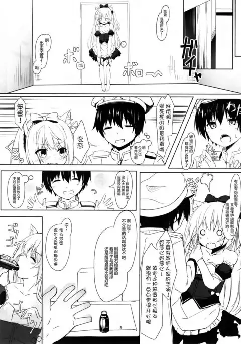 Hammann no Daisuki o Uketorinasai