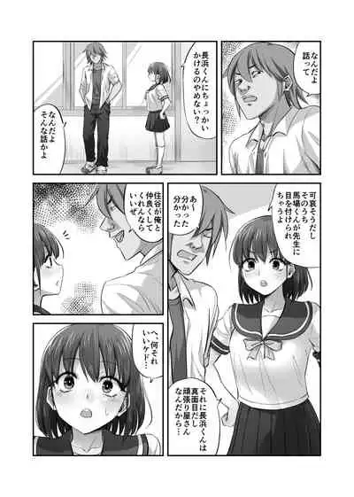 [ギャランがドゥー! (見習い雑兵)] 僕を理解してくれるあの子が僕をいじめるあいつにヤり捨てられていた話
