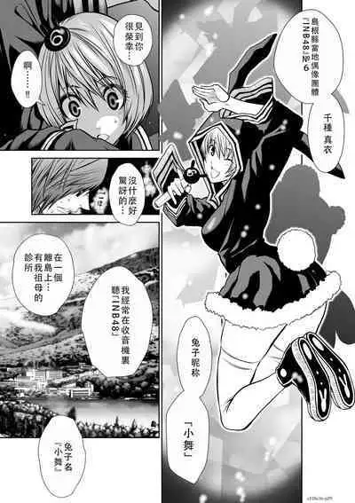 Chijou Hyakkai Ch36-40 Chinese Version「地上100阶」個人翻譯