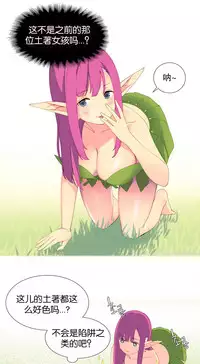 [Rozer] A World that I Rule | 我统治的世界 Ch.1-33 [Chinese]