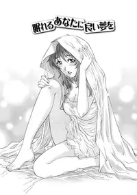 [Yanagawa Rio] Nureteru Hitozuma - Wetly Wife