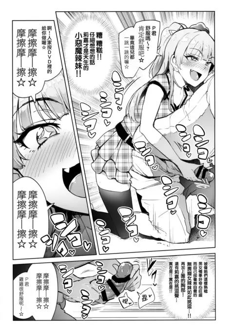 Producer tte, Hee~ Gal Mono Bakkari Mottenda