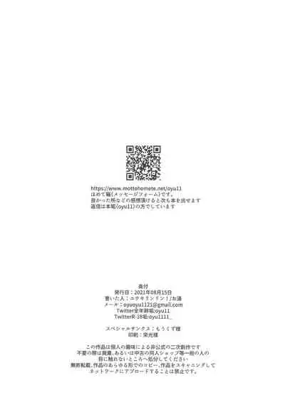 [Yukirinrin! (Oyu)] Sannin de Ecchi suru Hon (Tales of Symphonia)