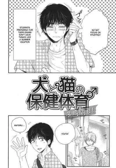 Mayou Inu, Sasou Neko