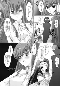 (COMIC1) [VENOM (Alto Seneka, Rusty Soul)] Kouhime Kyouhime (Code Geass)