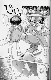 (C50) [UROBOROS (various)] WORKIN' GIRLS ARE BEAUTIFUL (various)