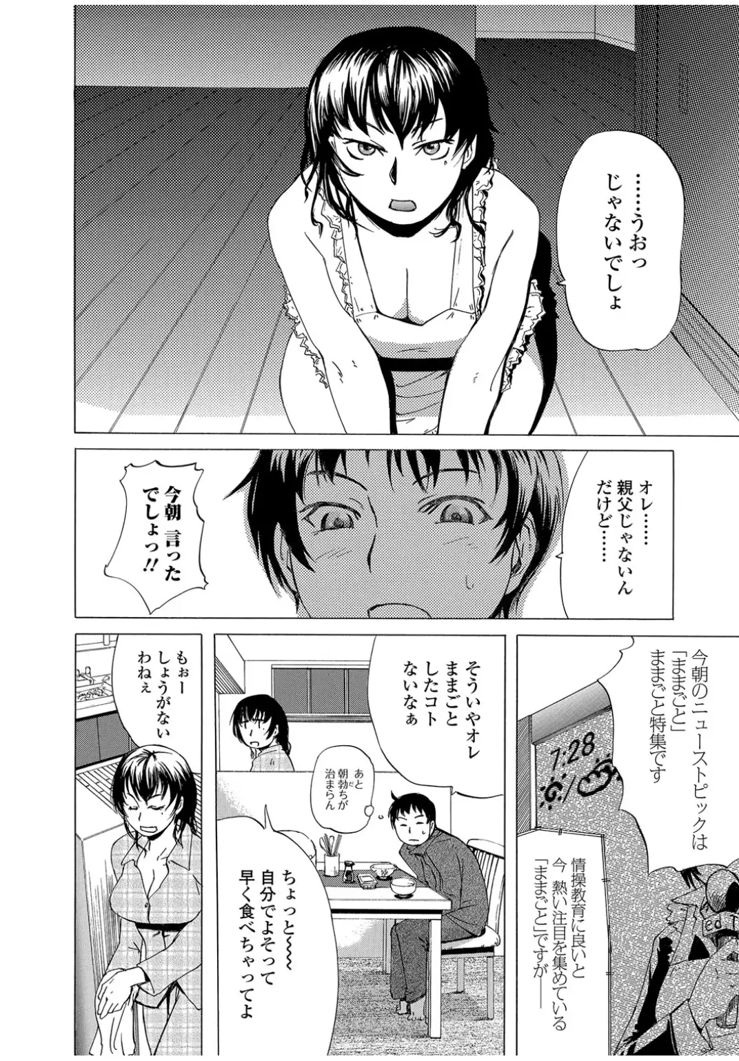 コミックトウテツ vol.12