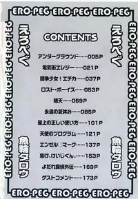 [Sakanawa Taro] Ero-Peg