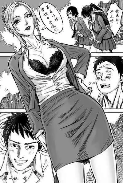 [存钱买女朋友] 瞪一眼就怀孕 [中国語]