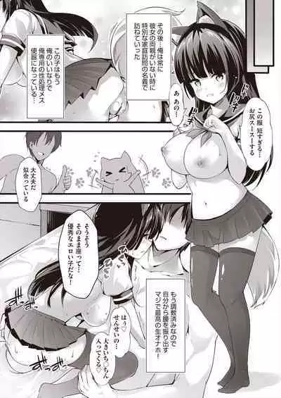 [Chiyami] Meshoku Gambo [Digital]