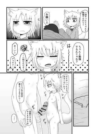 [LBL] Loli Baba Okaa-san wa Oshi ni Yowai 1 [Digital]