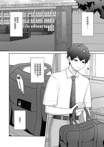 [Ikinariya (Ikinari)] Tosho Iin no Karen-san 3 | 圖書委員的加戀同學3 [Chinese]