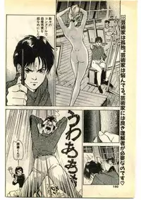COMIC Papipo Gaiden 1995-01