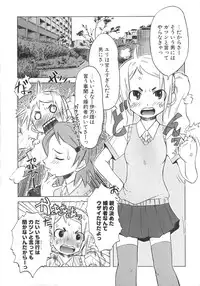 [De] Koakuma to Kohitsuji to Kononekotachi