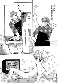 Atou Serina - Mousou Nikki